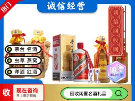 东莞回收茅台酒